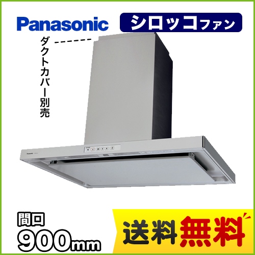 FY-9DCG2-S パナソニック | レンジフード | 価格コム出店15年 福岡