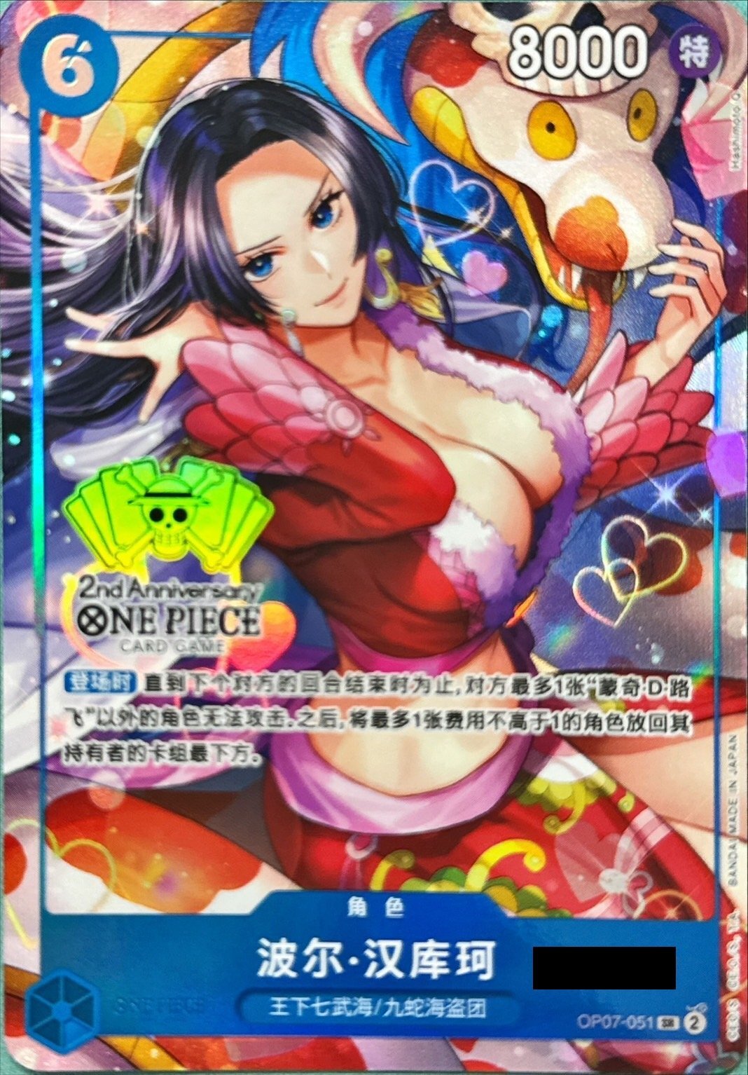 中国限定 2nd Anniversary set ハンコック 【中国版】【パラレル】【SR