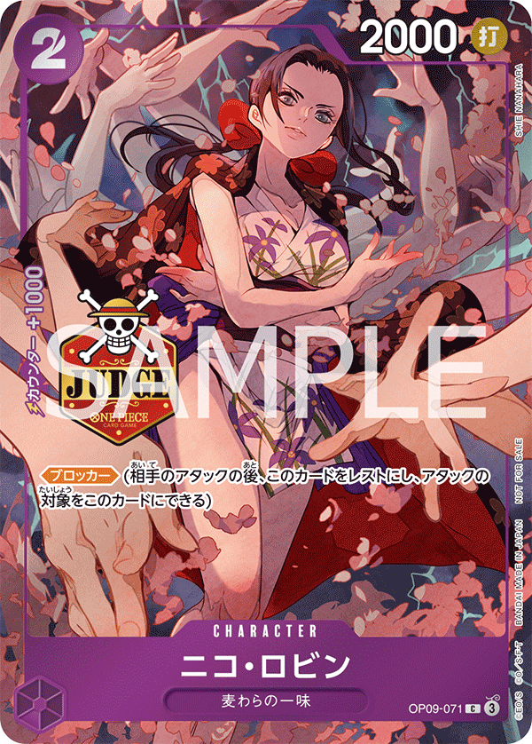 ニコ・ロビン 【公認ジャッジプロモーションパック Vol.2】【プロモ