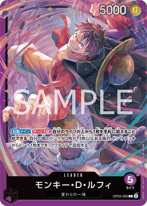 モンキー・D・ルフィ 【リーダー】【スタートデッキ 紫 モンキー・D