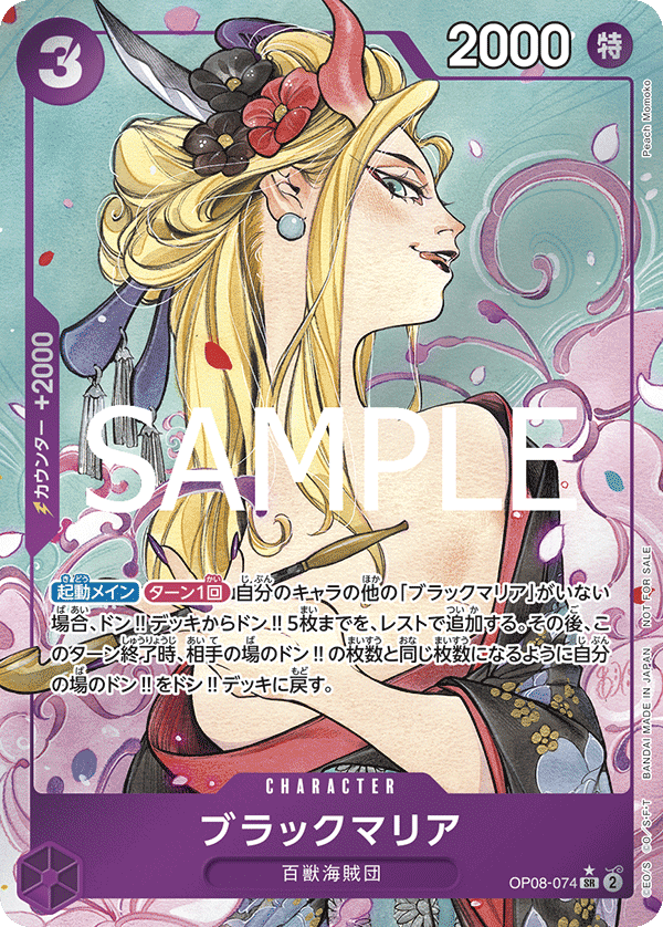ブラックマリア 【SR】【パラレル】【プロモ】【始めようキャンペーン