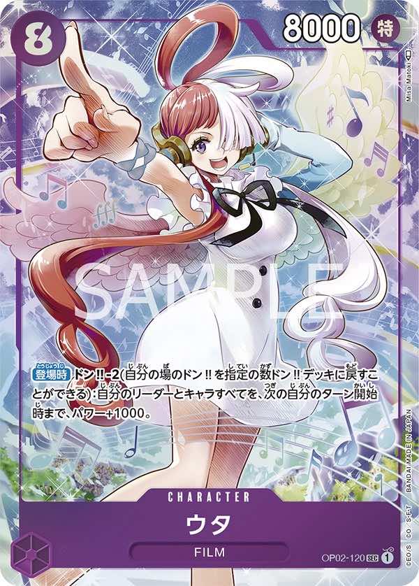 ウタ 【シークレット】【パラレル】【プロモ】【プレミアムカード