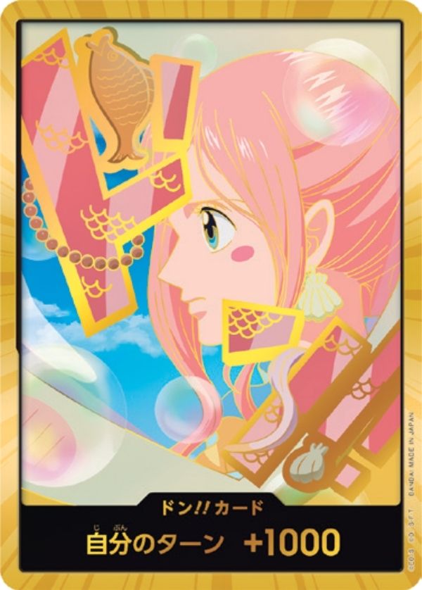 しらほし 【PRB-02】【ドンカード】【スーパーパラレル】 - カード