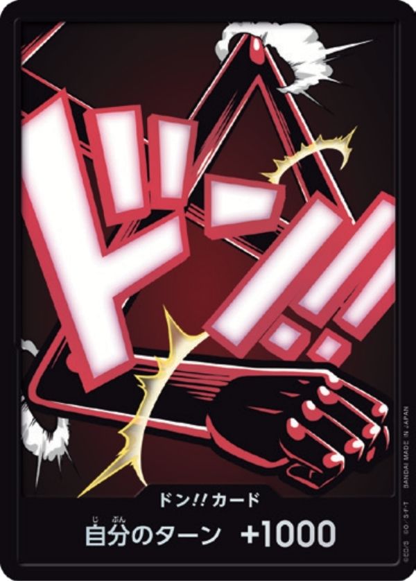 モンキー・D・ルフィ ギア4 スネイクマン 【PRB-02】【ドンカード