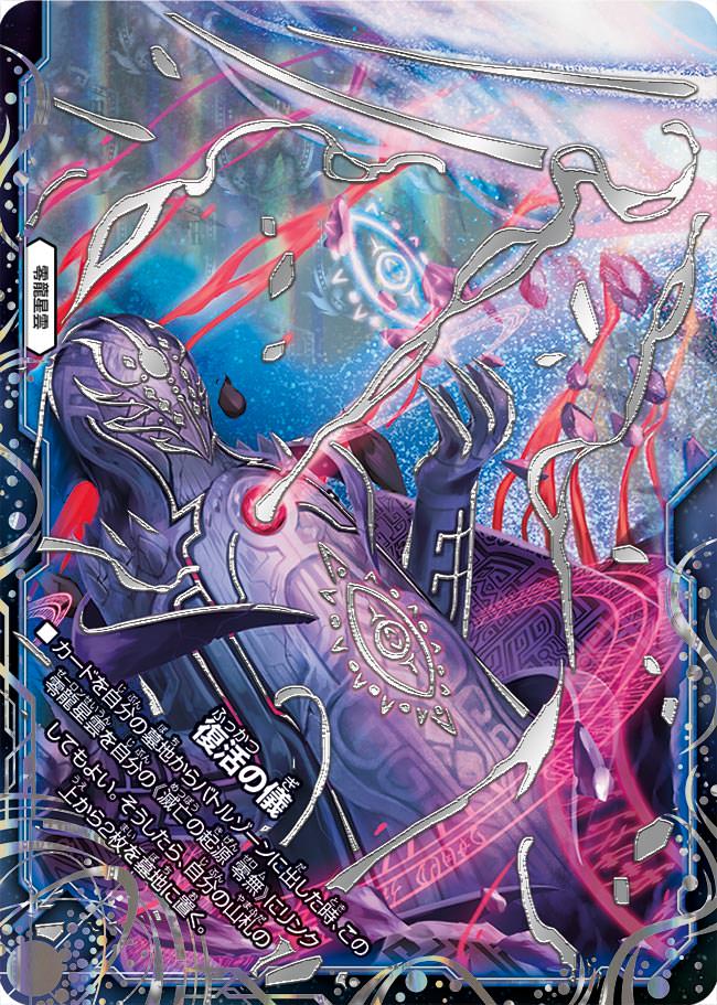 零龍/滅亡の起源 零無[DM_RP-12_MZ1/MZ5MSZ] - マスターズスクウェア通販
