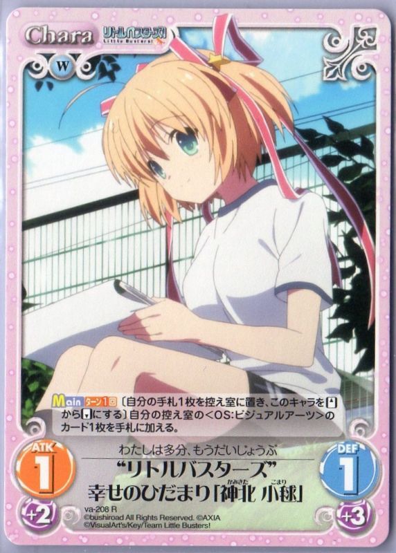 va-208 R “リトルバスターズ”幸せのひだまり「神北 小毬」 - TCG