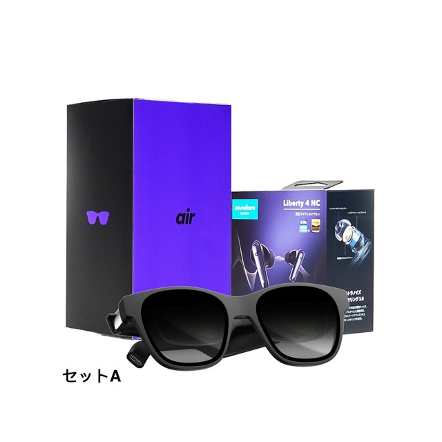 ARグラス XREAL Airが史上最安2万9980円、数量限定で4月1日まで新生活