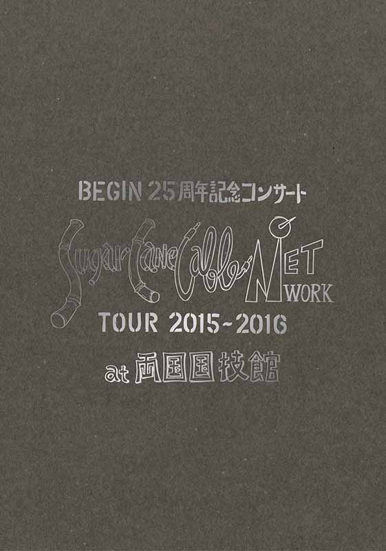 BEGIN［BEGIN 25周年記念コンサート「Sugar Cane Cable Network