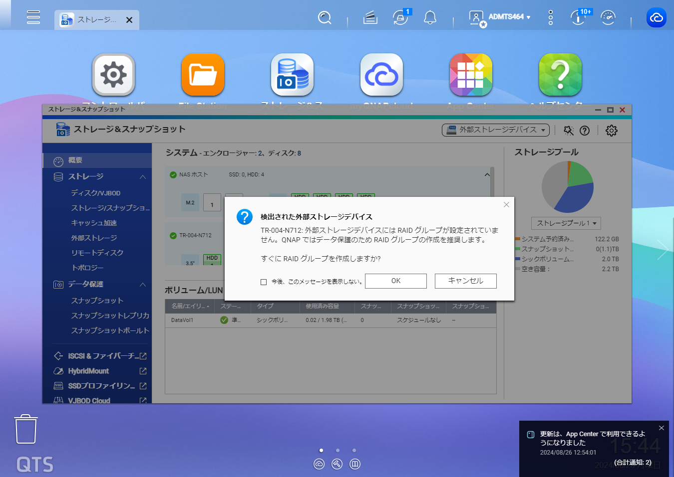 拡張ストレージの接続方法について｜テックウインド株式会社