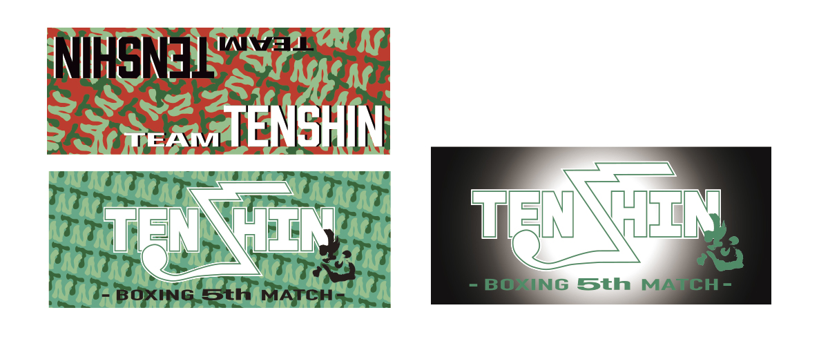 那須川天心】 ボクシング フェイスタオル