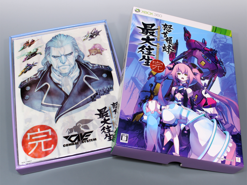 怒首領蜂最大往生 超限定盤 パッケージチェック | タコヤキューブ