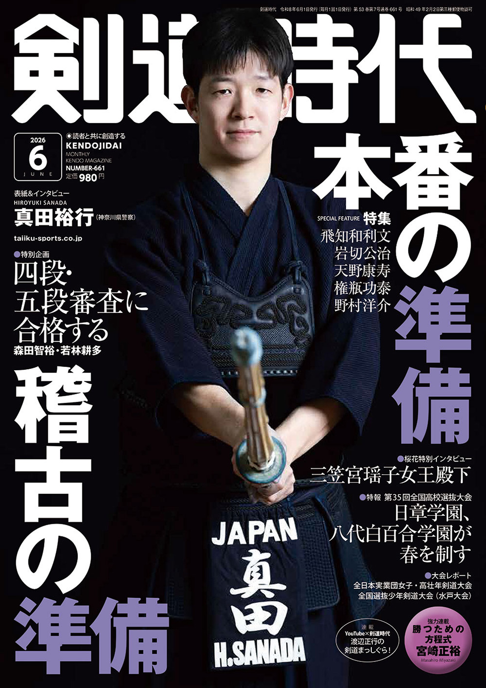 株式会社 体育とスポーツ出版社