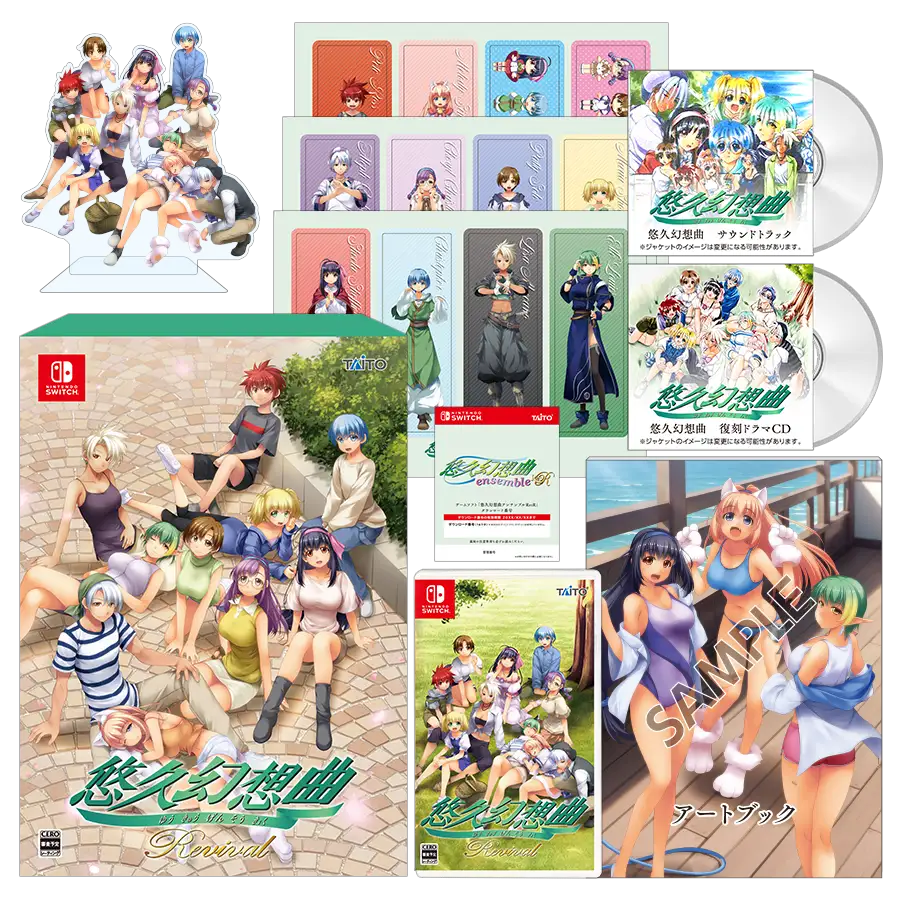 悠久幻想曲リバイバル』本日よりAmazonプライムデー限定商品の予約開始