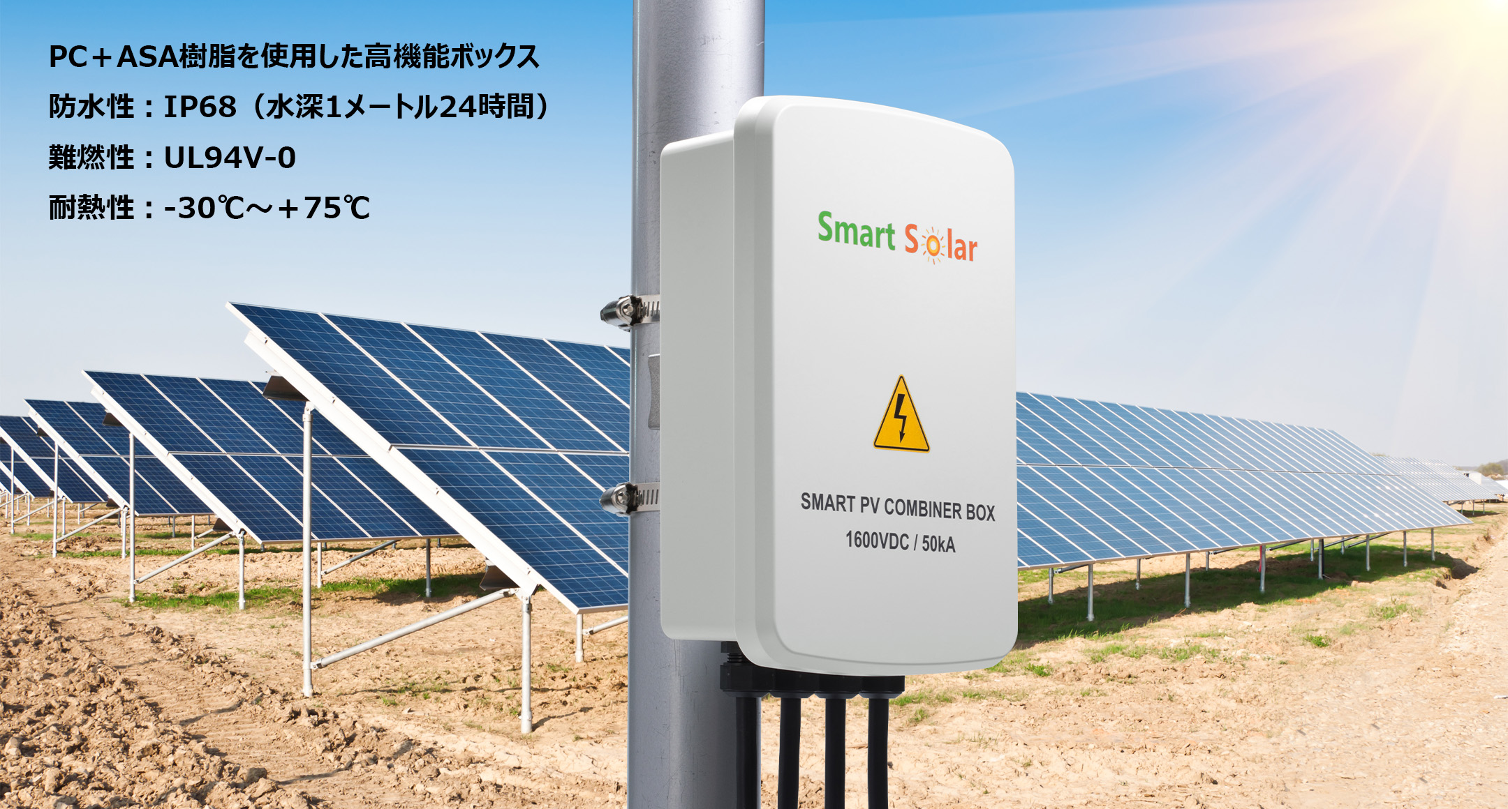 IP68完全防水PC/ASA樹脂ボックス WGPCシリーズ | 製品情報 | タカチ