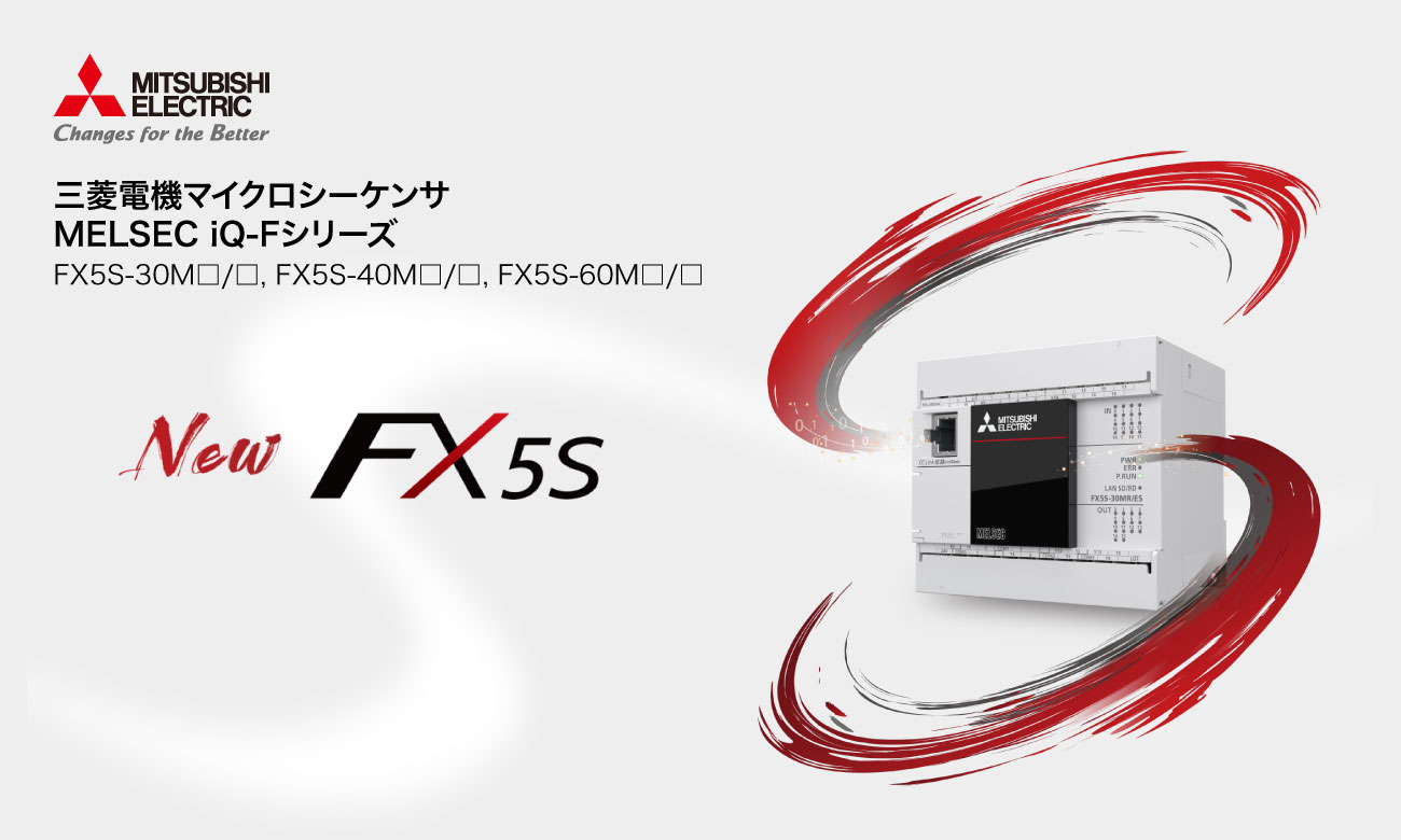 MELSEC iQ-Fシリーズ FX5S｜三菱電機-Product Search（プロダクトサーチ）