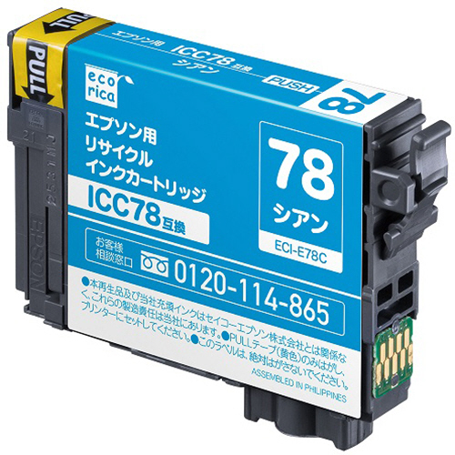 たのめーる】エコリカ リサイクルインクカートリッジ シアン(顔料