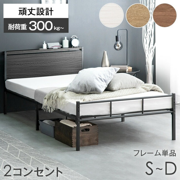 ダブル］耐荷重400kg パイプベッド 高さ2段階調整 宮棚付き 2口