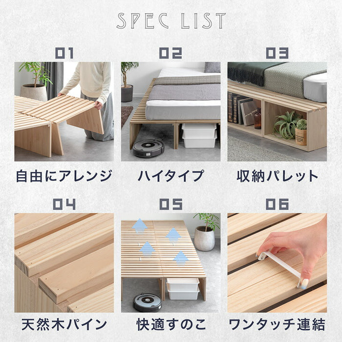 8枚］ハイタイプ パレットベッド 収納パレット2枚 お掃除ロボ対応 天然