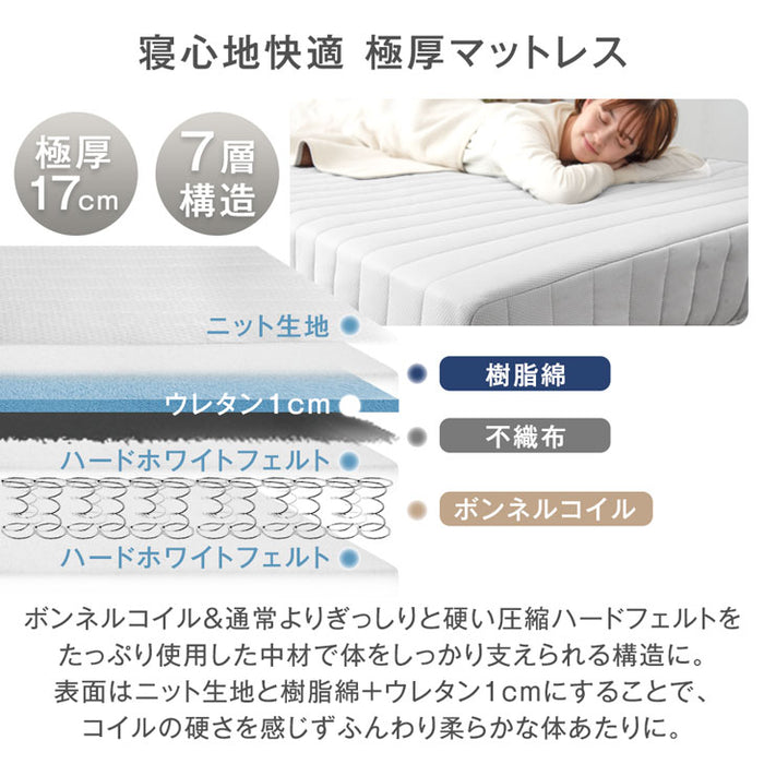 シングル］宮棚＆2口コンセント 脚付きマットレス ボンネルコイル エコ