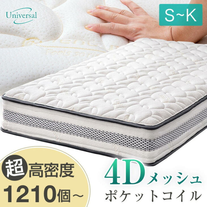 クイーン］爽快4Dメッシュ ポケットコイルマットレス 厚み20cm