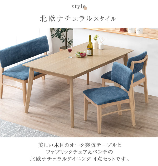 幅150］ダイニングテーブルセット 4人掛け 4点セット 木製 長方形