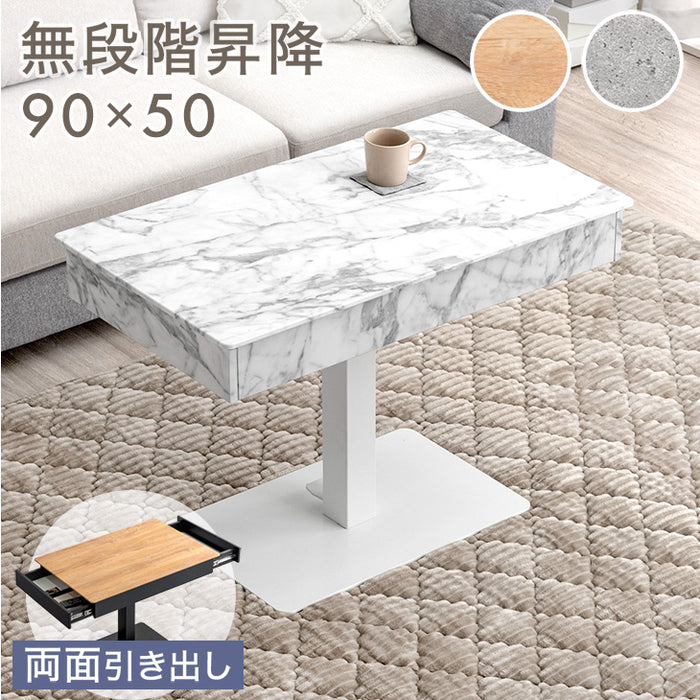 幅90cm] 引き出し付き 無段階 昇降テーブル コンパクト高さ調節