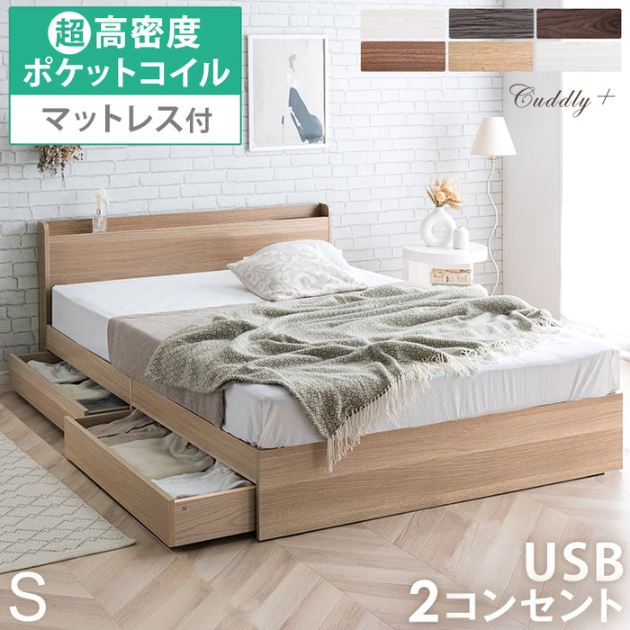 シングル] 収納ベッド 高密度ポケットコイル マットレス付き マホ