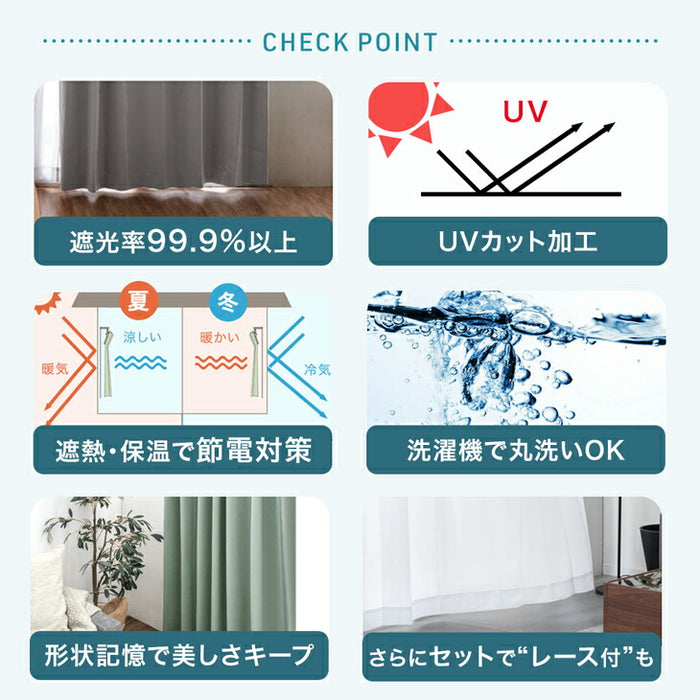 幅150×丈210cm】遮光カーテン 4枚セット 洗える レースカーテン