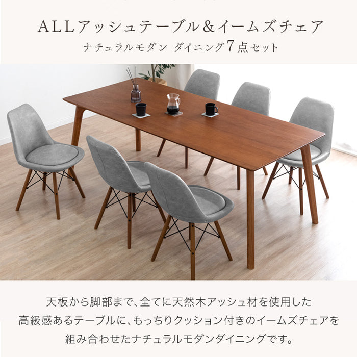幅200］ダイニングテーブルセット 7点セット 6人掛け 天然木 アッシュ