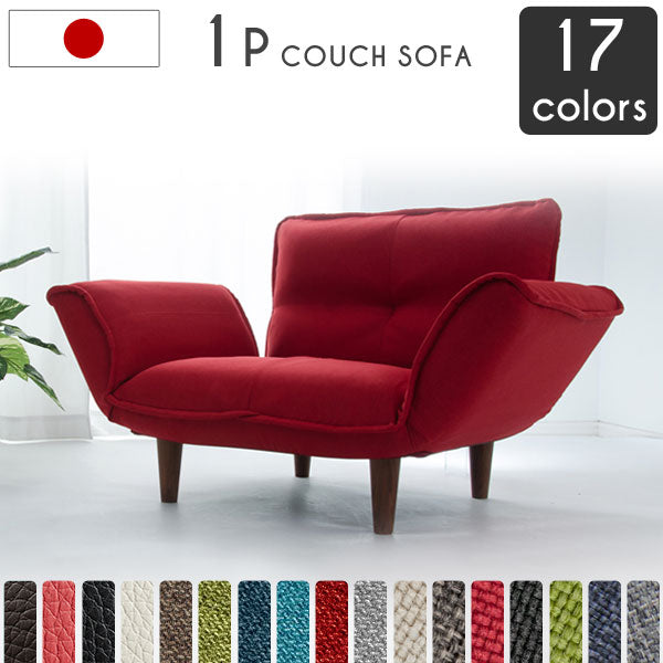 1人掛け 幅88～127cm 14段階リクライニング ソファ 日本製 ポケット