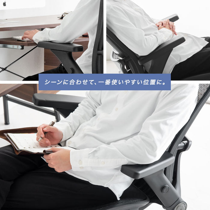 4Dアームレスト 可動ランバーサポート メッシュ オフィスチェア デスク
