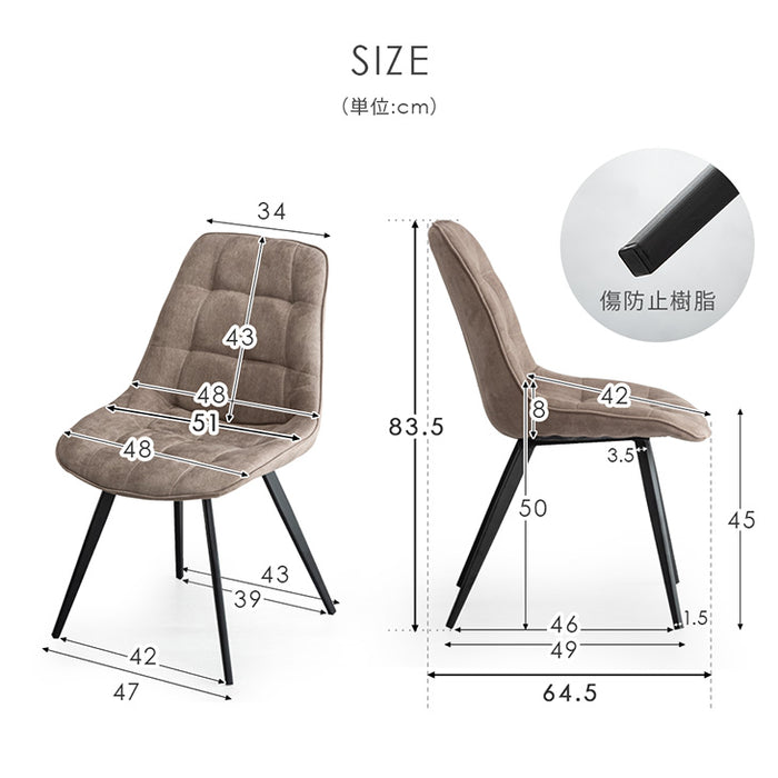 レザーファブリックダイニングチェア 2脚セット ヴィンテージ