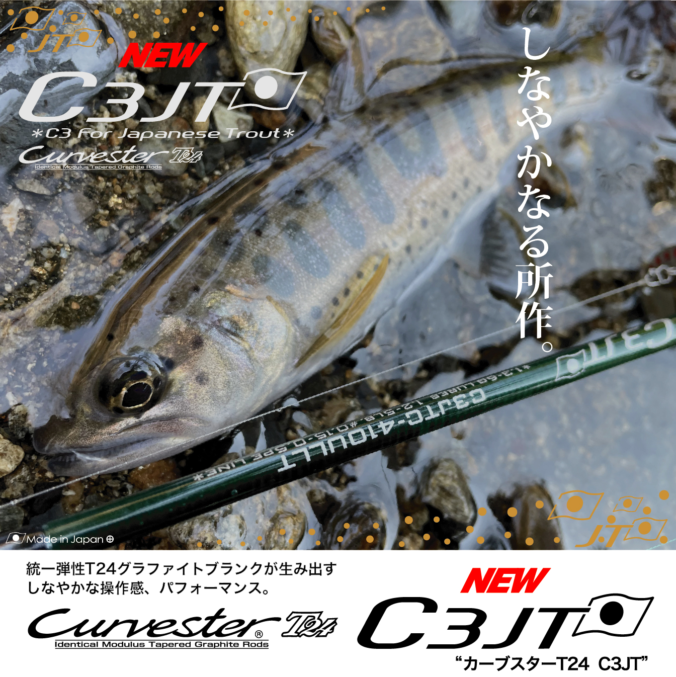 C3JT［NEW］ - TAPER & SHAPE