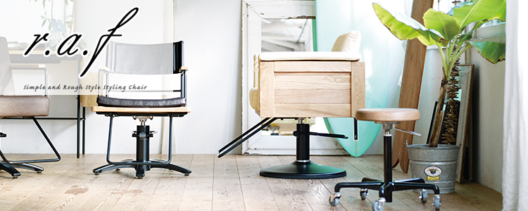 r.a.f Stool | ミラー・サロン家具・ワゴン等 | 製品情報 | タカラ