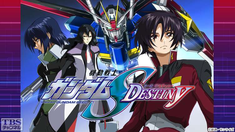 機動戦士ガンダムSEED DESTINY（HDリマスター版）｜アニメ・特撮｜TBS