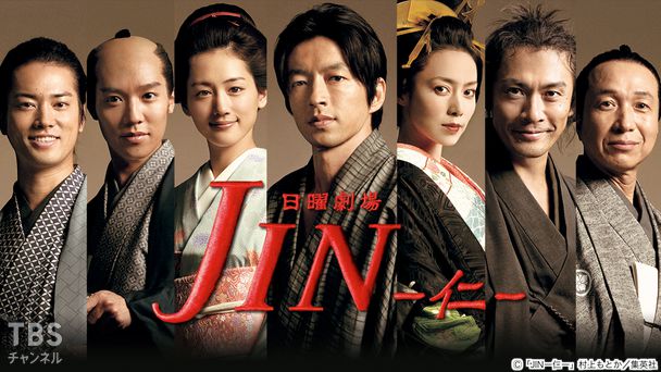 JIN－仁－｜ドラマ・時代劇｜TBSチャンネル - TBS