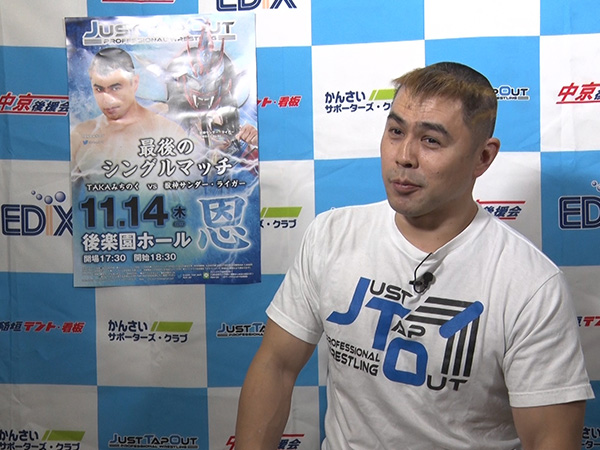 獣神サンダー・ライガー引退記念DVD Vol.2 獣神伝説 完結編