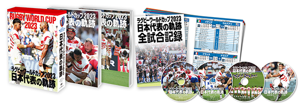 ラグビーワールドカップ2023 日本代表の軌跡【Blu-ray BOX】 | TC