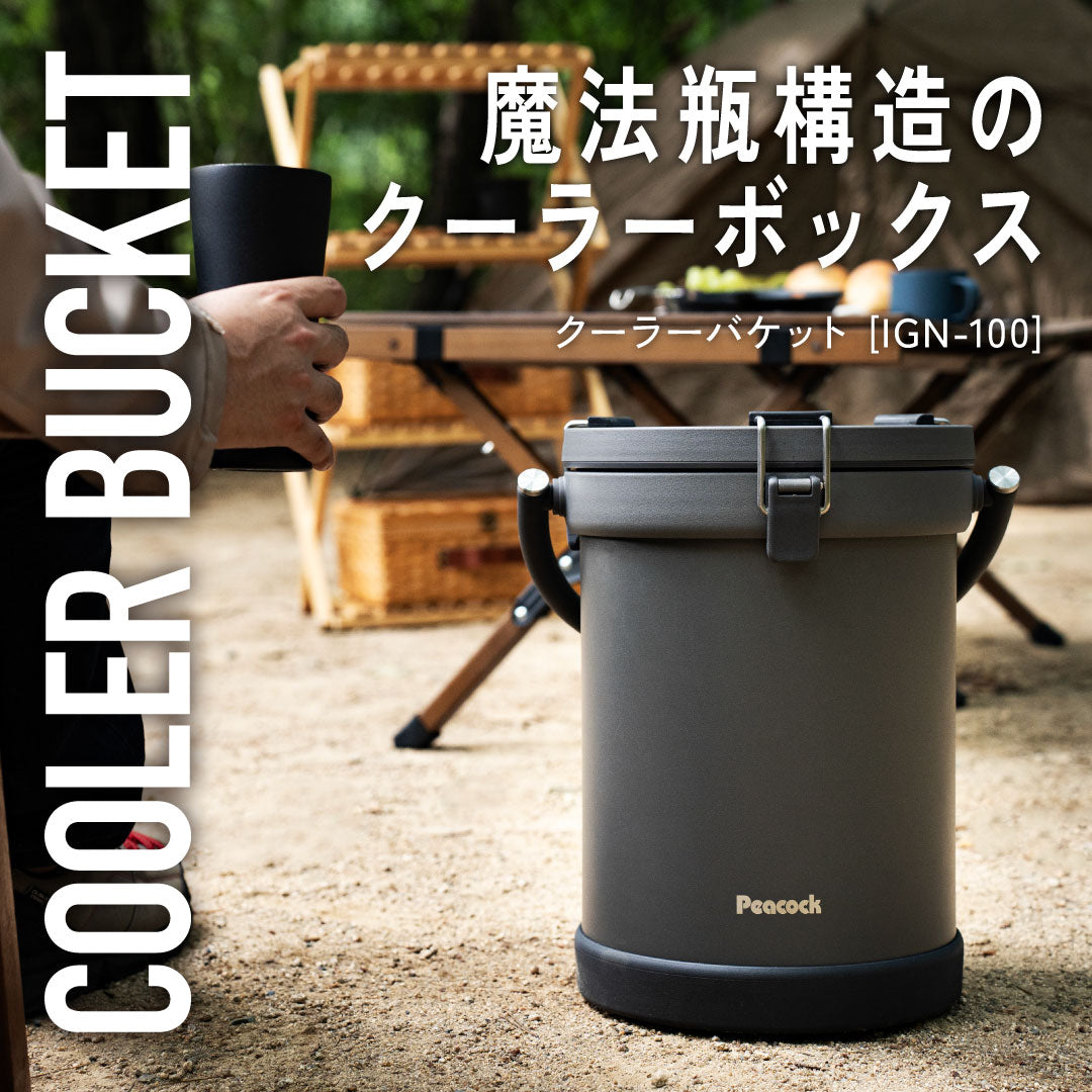 冷酒クーラー ACE-12 【おうち居酒屋シリーズ】 – ピーコック魔法瓶