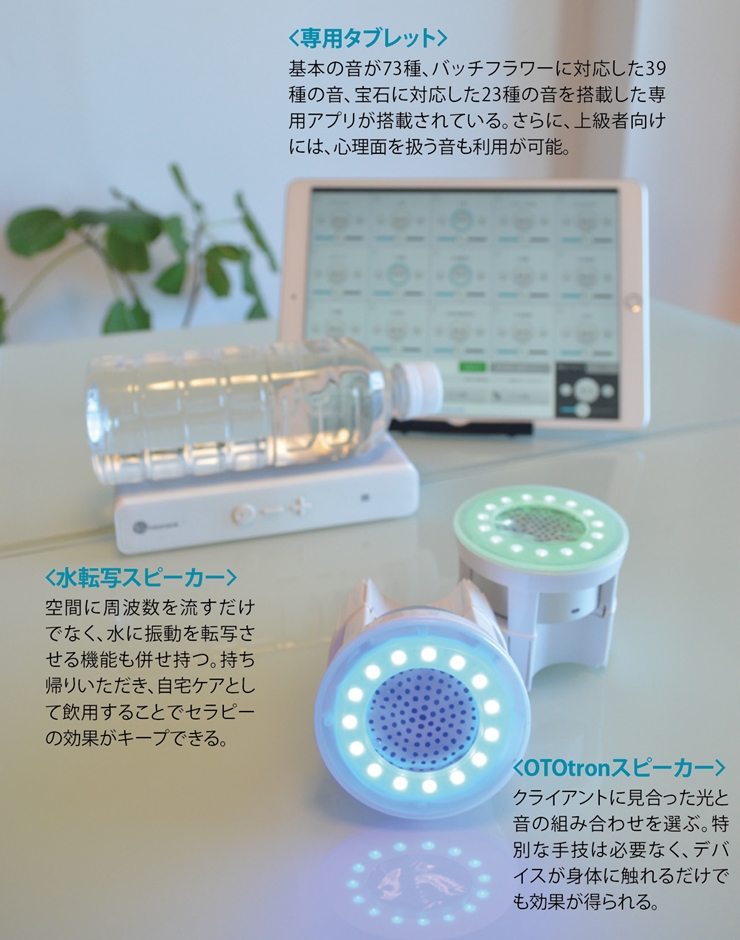 イーマサウンド・オトトロン 【公式通販】