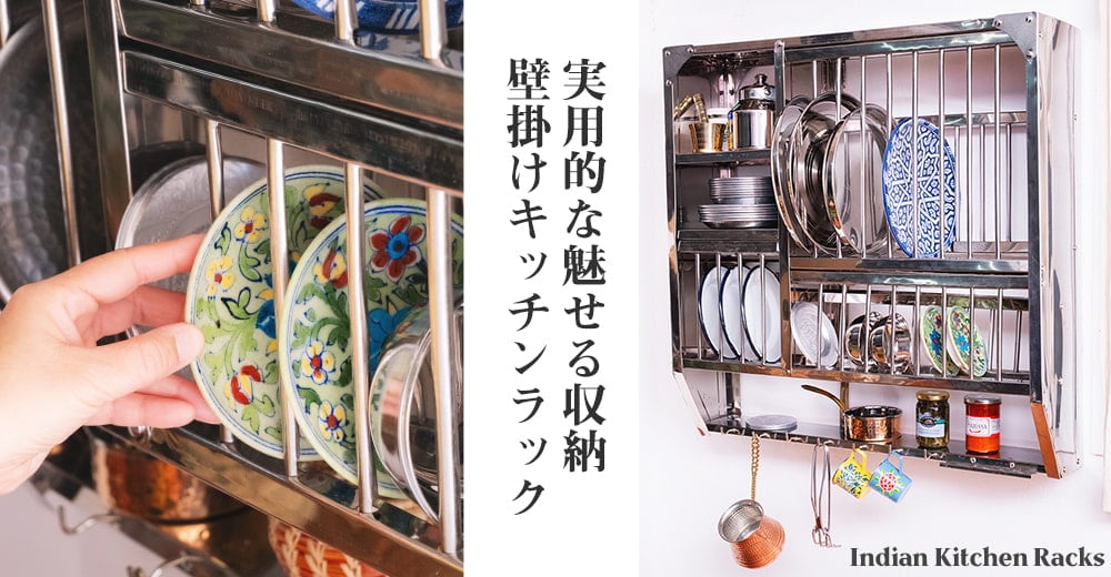 約75.5cm*約91cm〕魅せる収納 インドから昔ながらの 壁掛け式