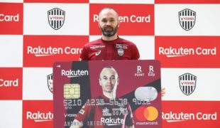 楽天カード、イニエスタ・ヴィッセル神戸のデザインが登場 | 通販通信ECMO