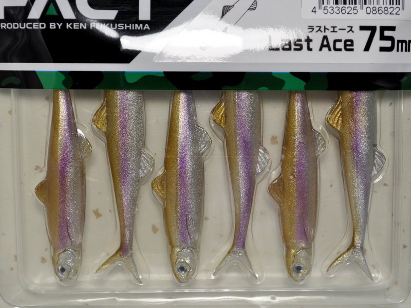 エバーグリーン ラストエース75：＃41 ワカサギ【ネコポス配送可】の