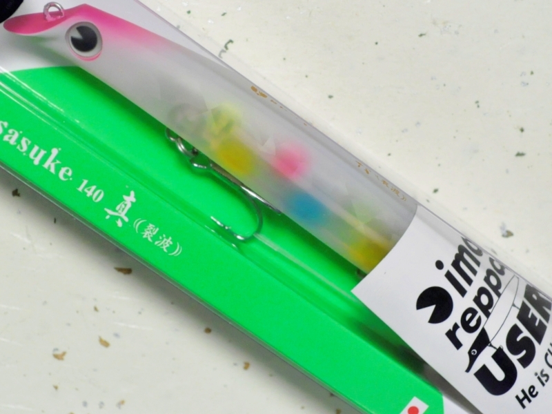 アイマ サスケ140真裂波：＃SRP14-006 ビードロ【ネコポス配送可】の