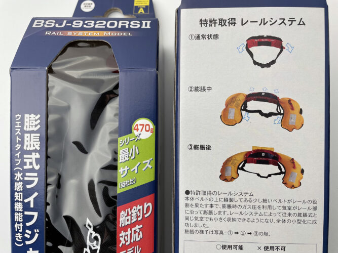 MCワークス 自動膨張式ライフジャケット（ウエストタイプ）BSJ