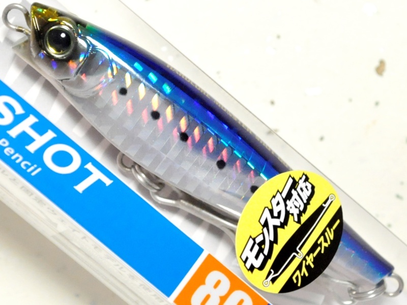 デュエル ハードコア モンスターショット80mm：HIW（イワシ