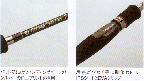 ロッド]ブリーデン グラマーロックフィッシュ Glamour Rock Fish TX74M