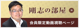 プロフィール|田村 剛志オフィシャルブログ