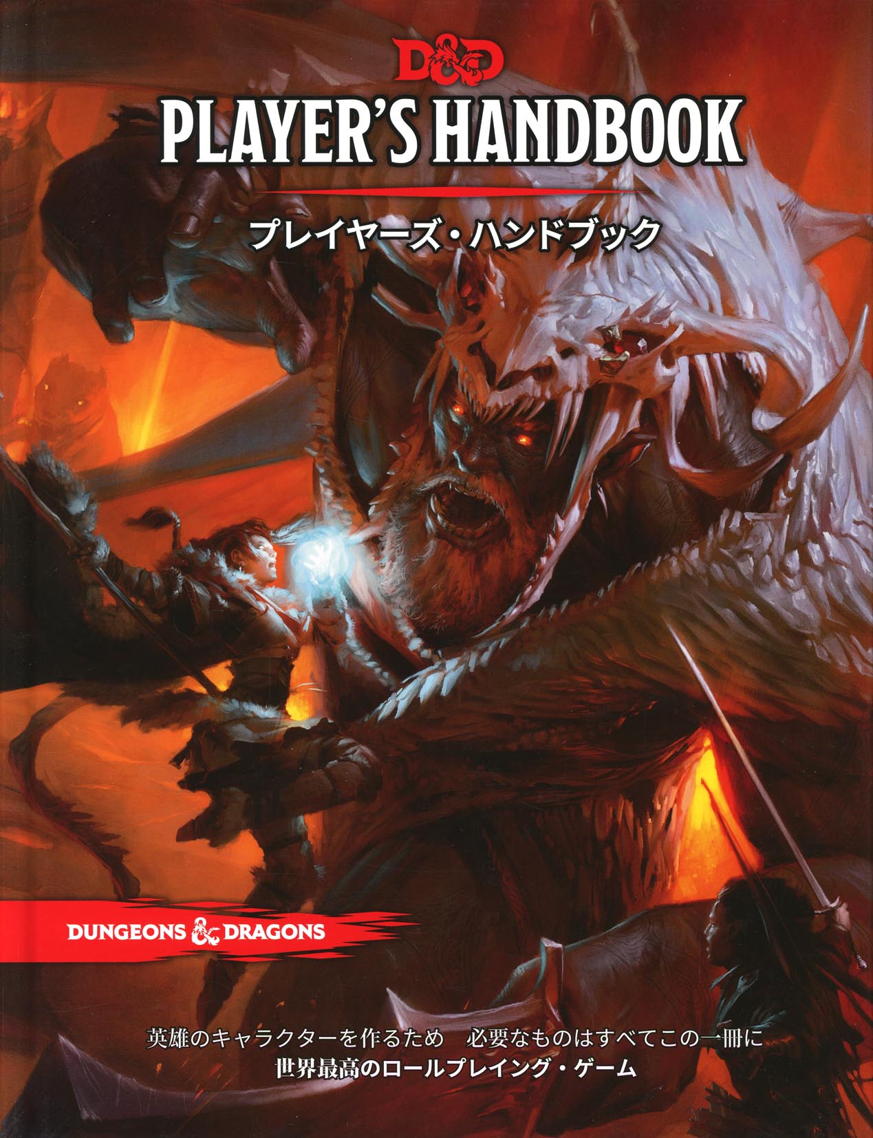 Japanese Dungeons & Dragons Archive