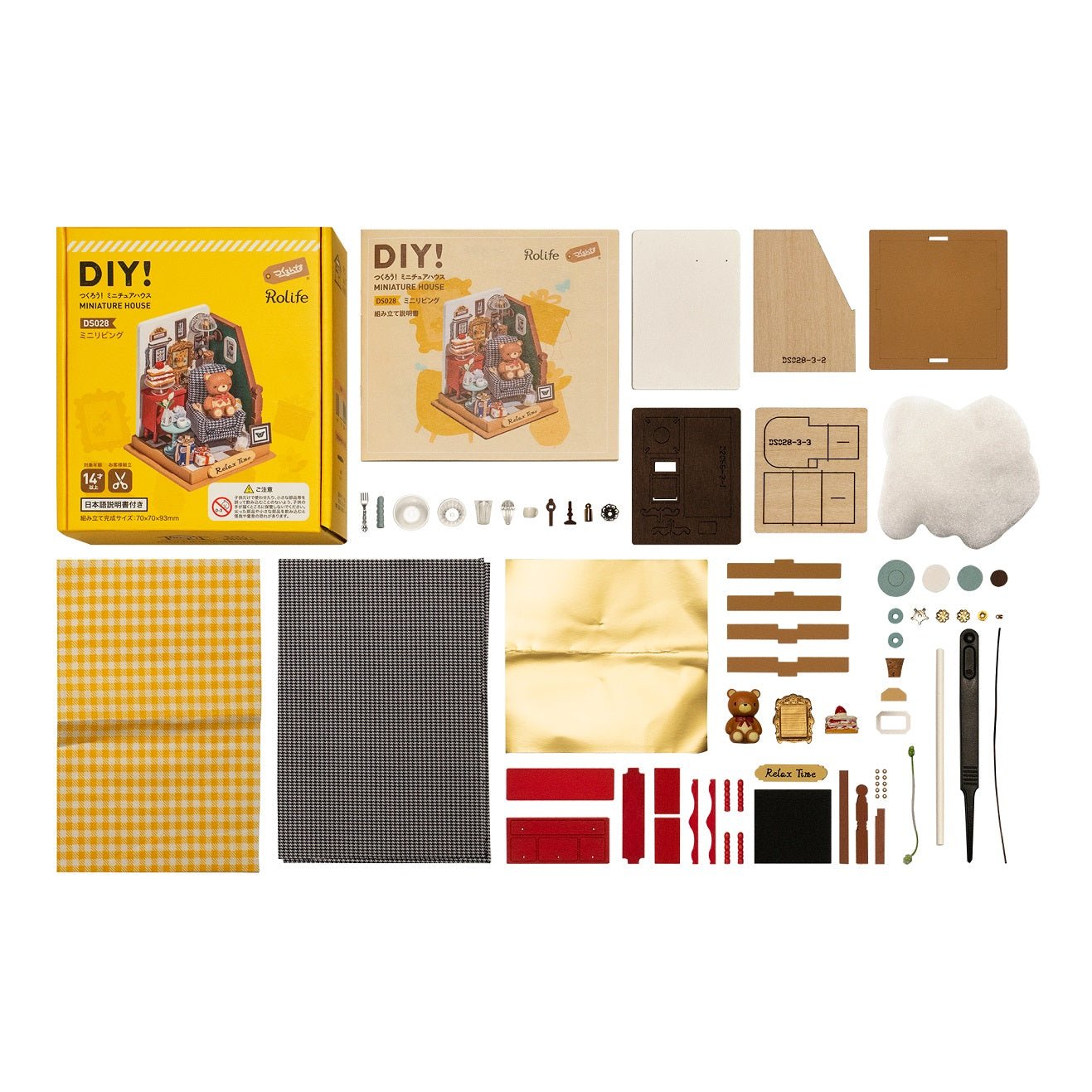 DS028 ミニリビング